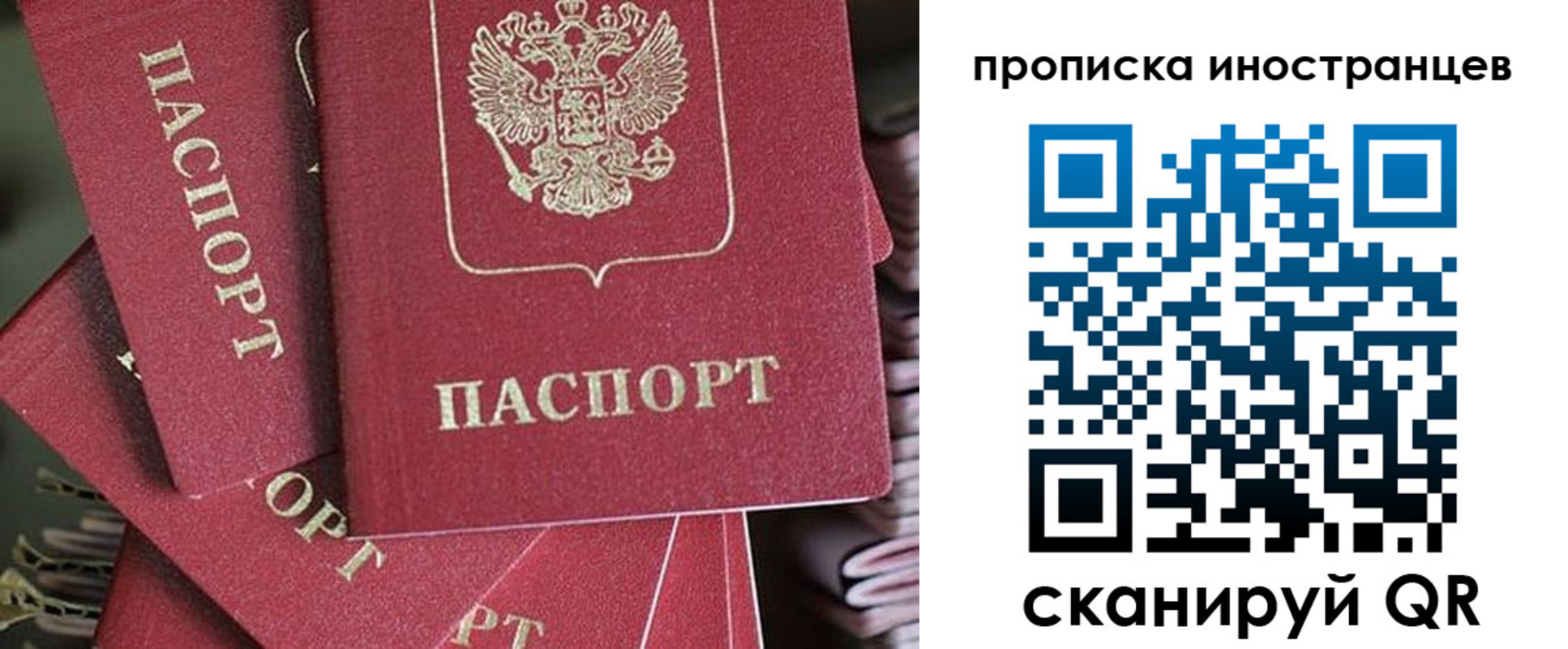 временная прописка в Волгореченске