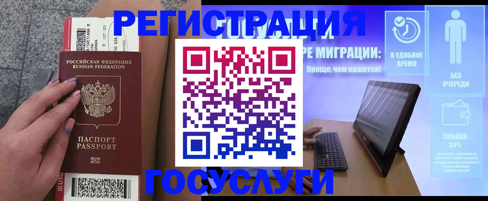 прописка для школы в Волгореченске