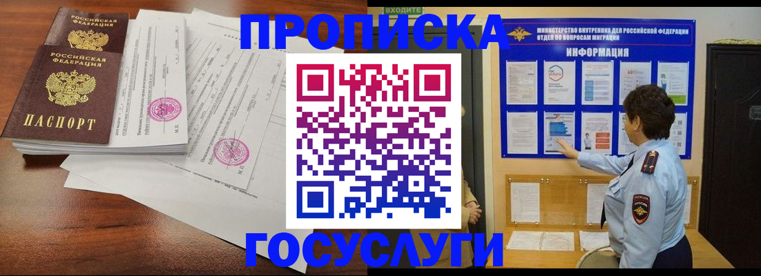 временная регистрация поиск в Волгореченске